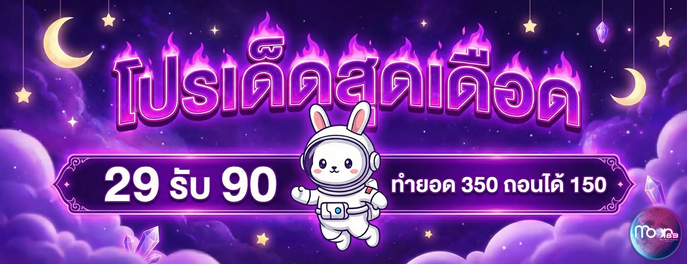 moon89-PRO1